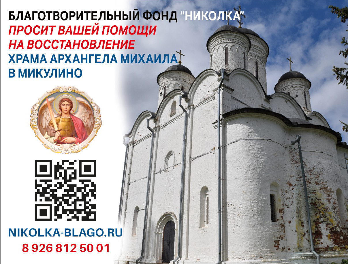 Храм Архангела Михаила